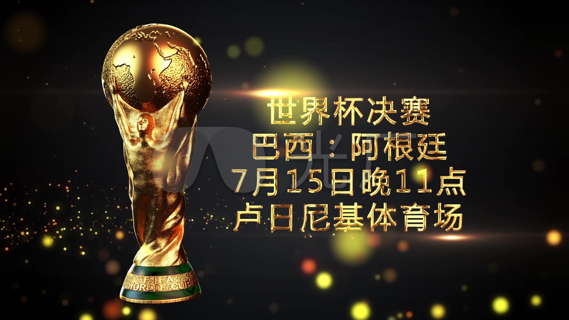 赛的看点