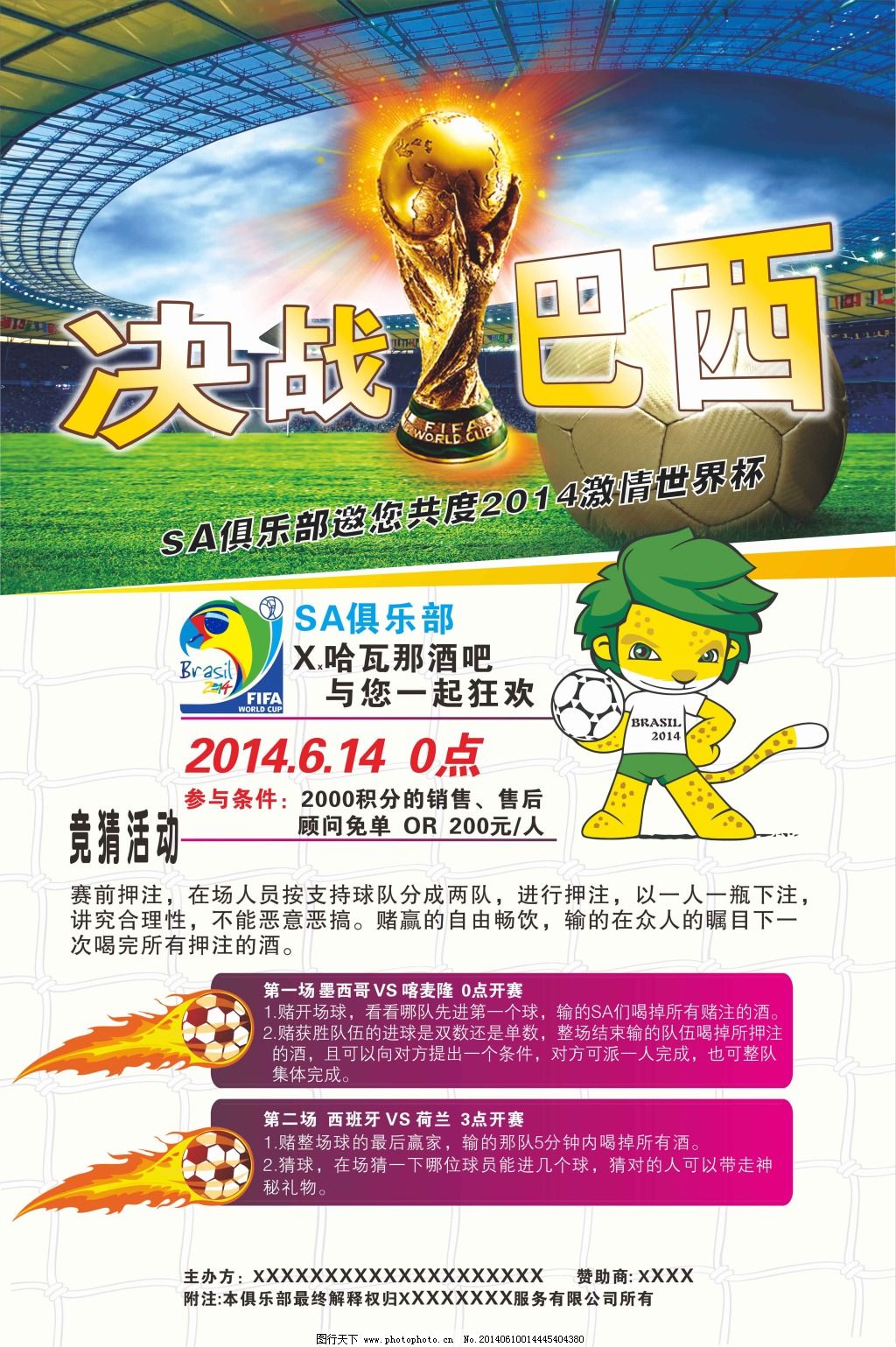 著改善运动