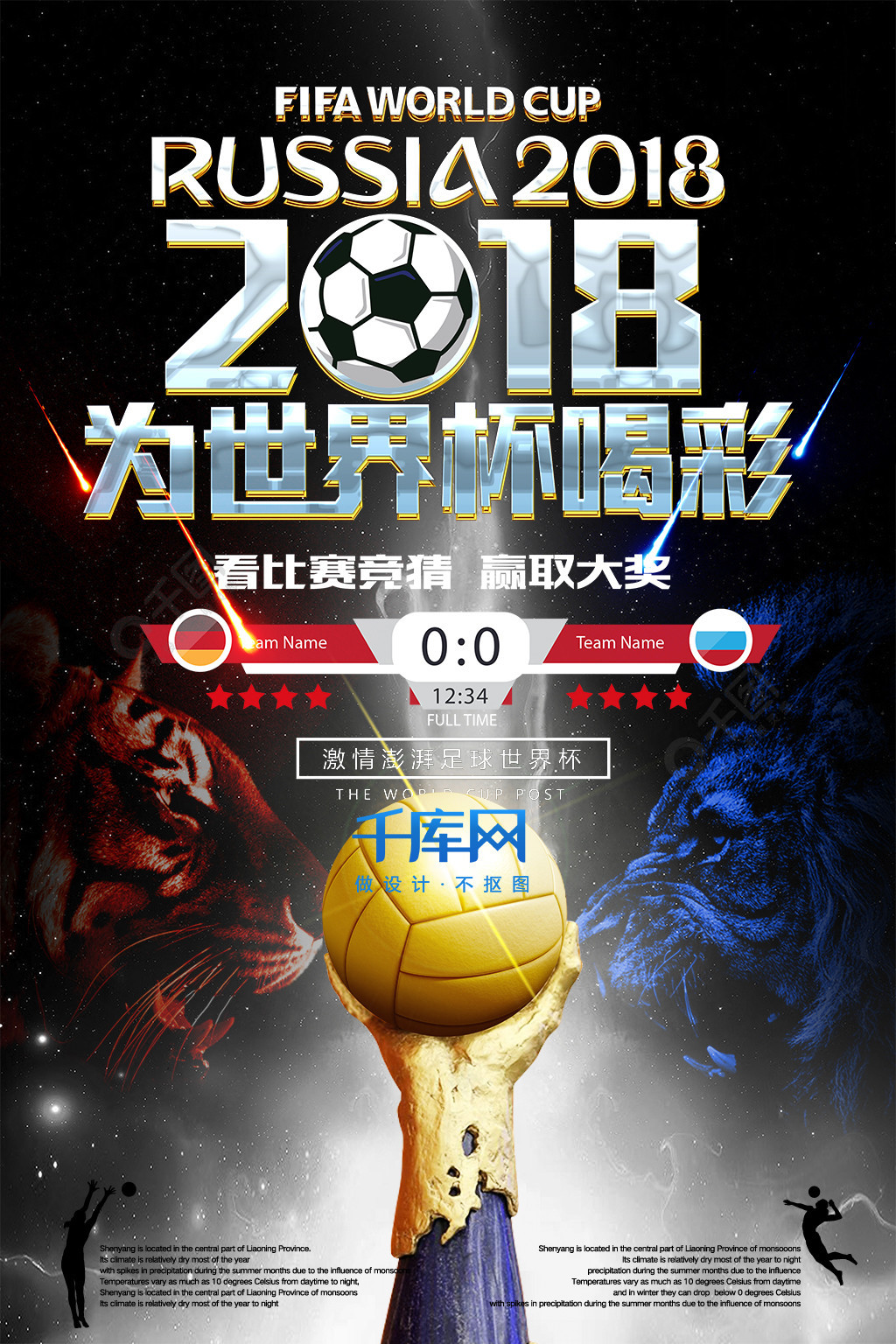 诞生以