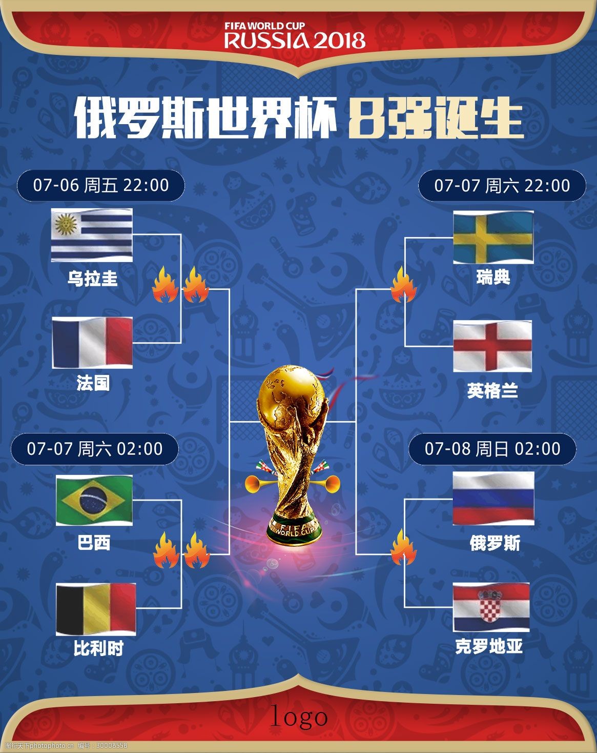 细致