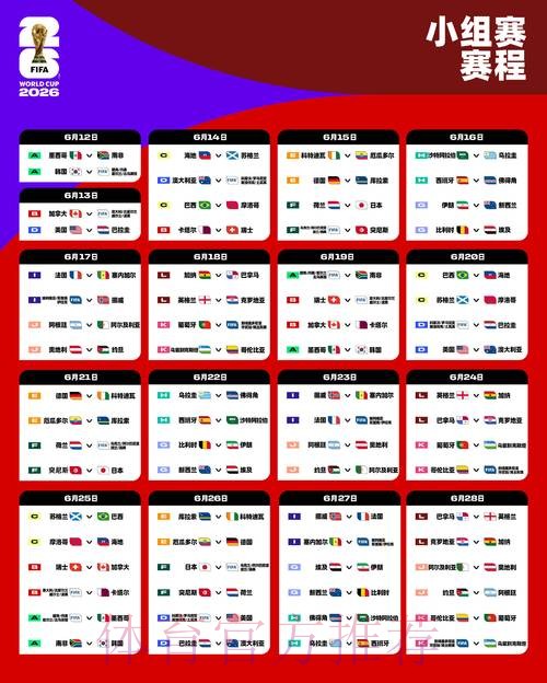 2026世界杯外围免费观赛指南